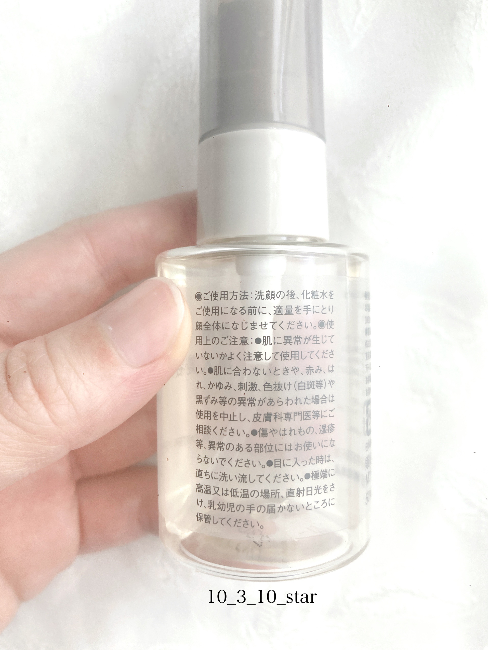 発酵導入美容液/無印良品/ブースター・導入液を使ったクチコミ（2枚目）