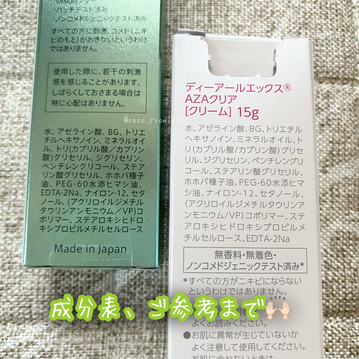 DRX AZAクリア/ロート製薬/その他スキンケアを使ったクチコミ(4枚目)