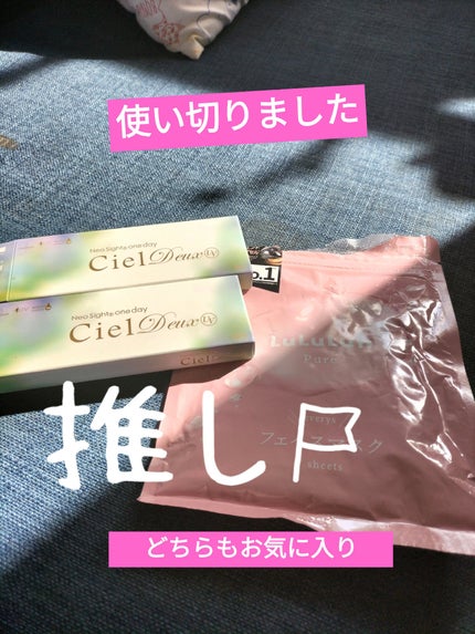 ネオサイトワンデー シエル デュウUV ルカ チャコール/Aire/ワンデー(1DAY)カラコンの画像