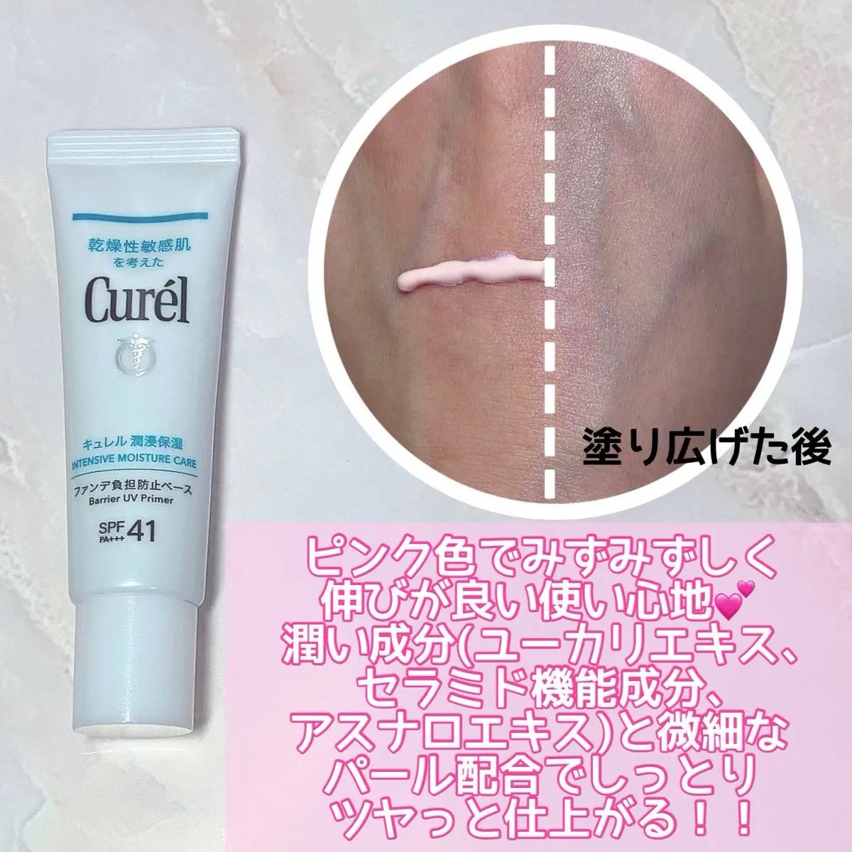 キュレル 潤浸保湿 ファンデ負担防止ベース/キュレル/化粧下地を使ったクチコミ(3枚目)