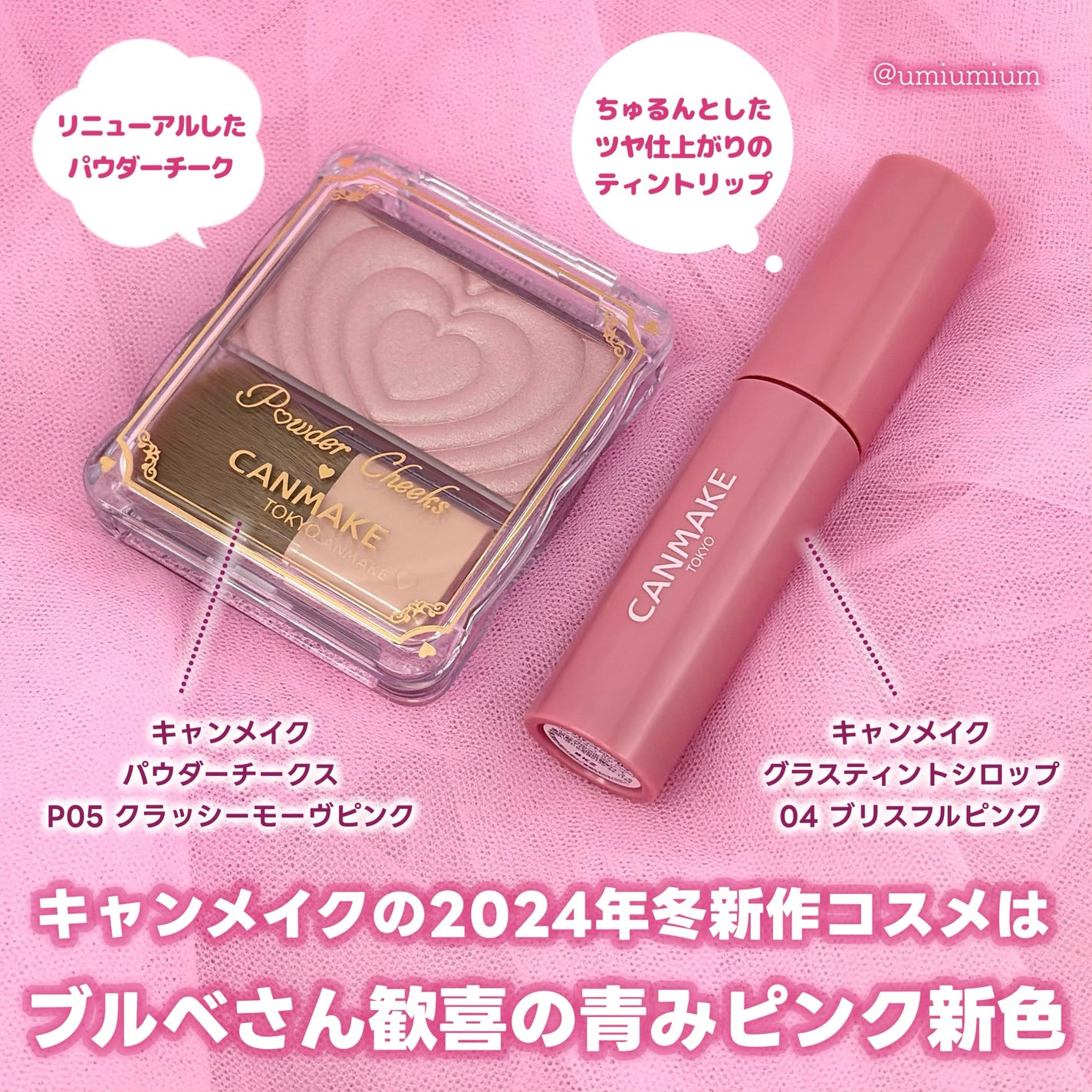 パウダーチークス/キャンメイク/パウダーチークを使ったクチコミ(2枚目)