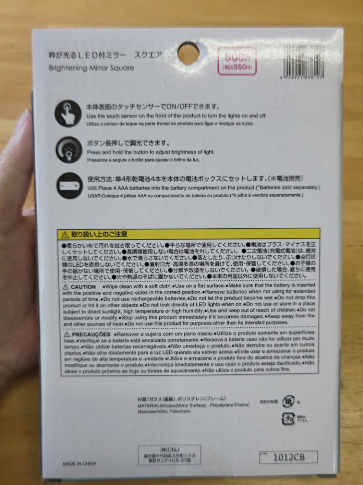 枠が光るLED付ミラー スクエア/DAISO/その他化粧小物を使ったクチコミ(4枚目)