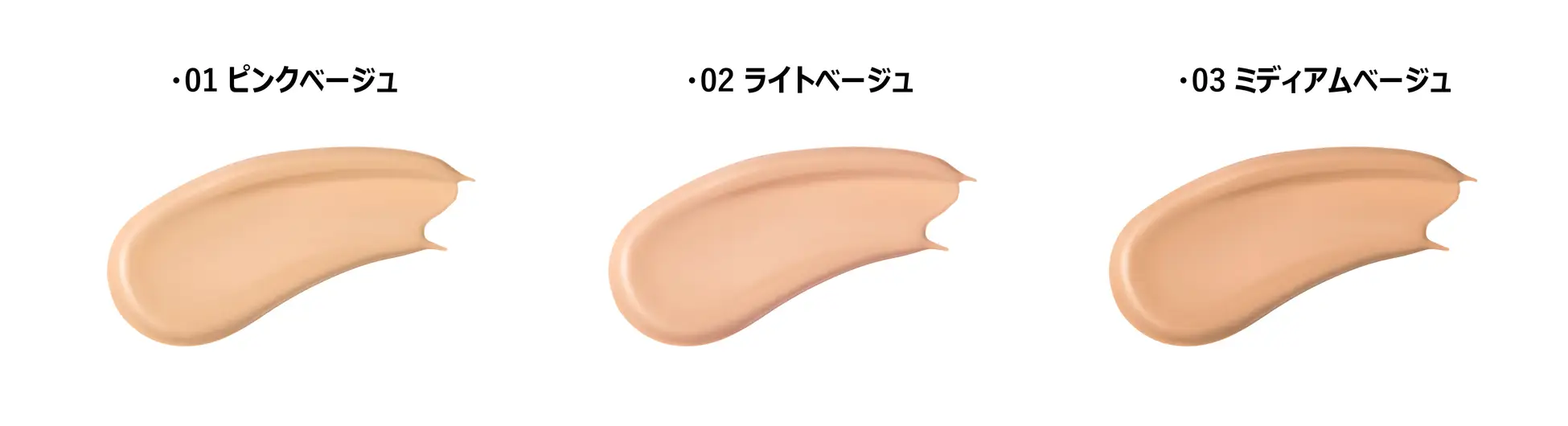 エアリーステイ BB ティント UV FASIO