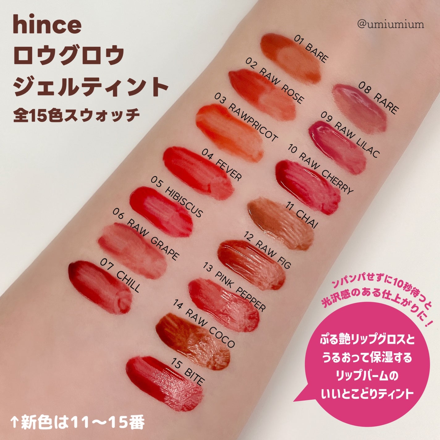 ロウグロウジェルティント/hince/リップティントを使ったクチコミ(3枚目)