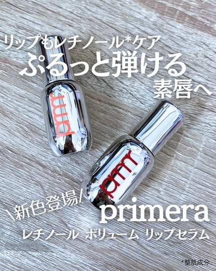 ユース ラディアンス ビタチノール セラム/primera/美容液を使ったクチコミ(1枚目)