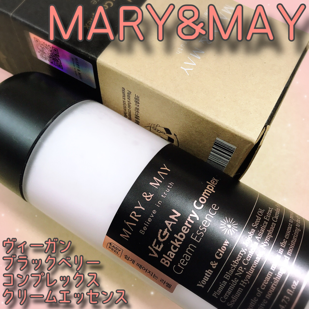 ヴィーガンブラックベリー コンプレックスクリームエッセンス/MARY&MAY/化粧水を使ったクチコミ（2枚目）