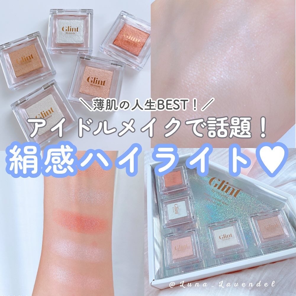 ハイライター/Glint/パウダーハイライトを使ったクチコミ(1枚目)