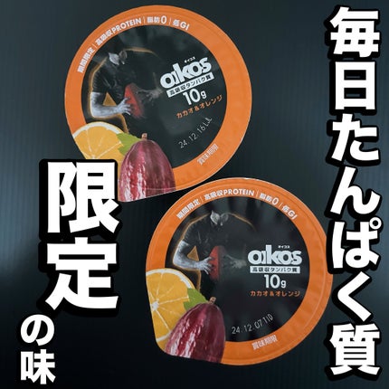 ダノンオイコス 脂肪0(ゼロ) プレーン砂糖不使用/DANONE/ヨーグルトを使ったクチコミ(1枚目)
