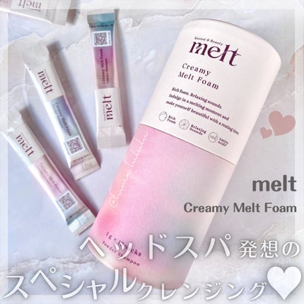 メルト クリーミーメルトフォーム/melt/市販シャンプーを使ったクチコミ(1枚目)