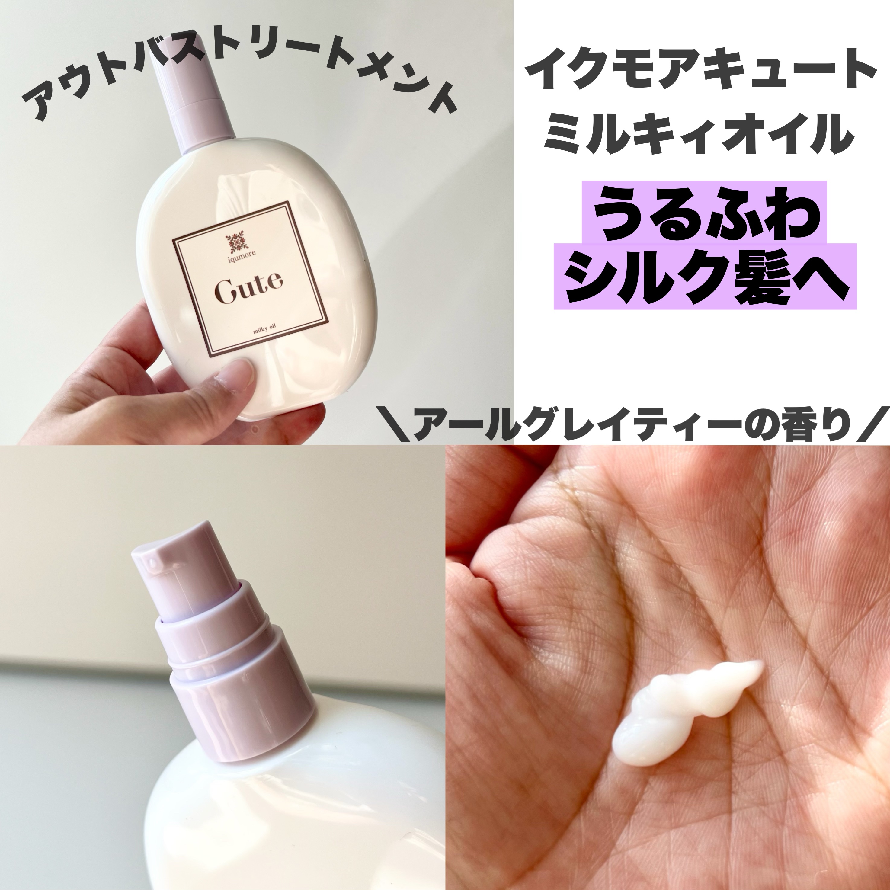 キュートヘアケアエッセンス/iqumore/頭皮ローションを使ったクチコミ（3枚目）