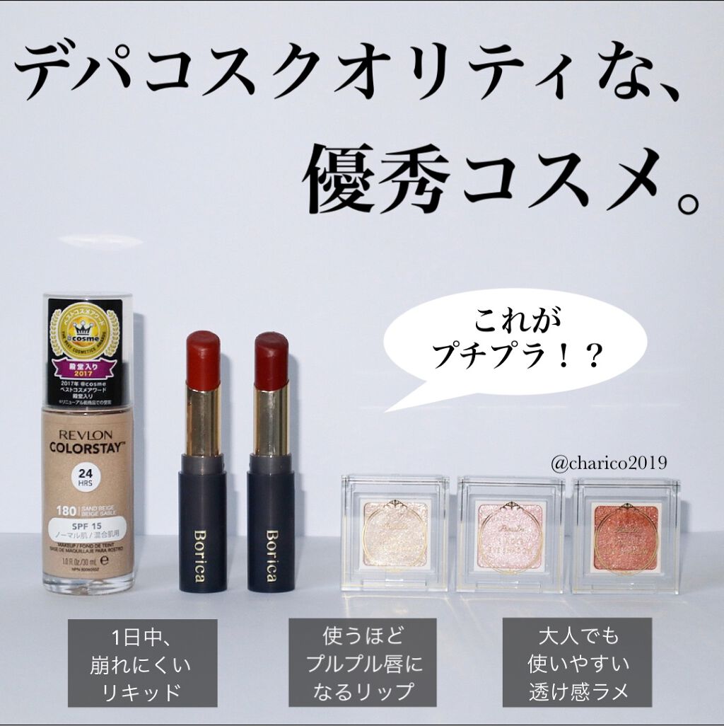 カラーステイ メイクアップ N/REVLON/リキッドファンデーションを使ったクチコミ（1枚目）