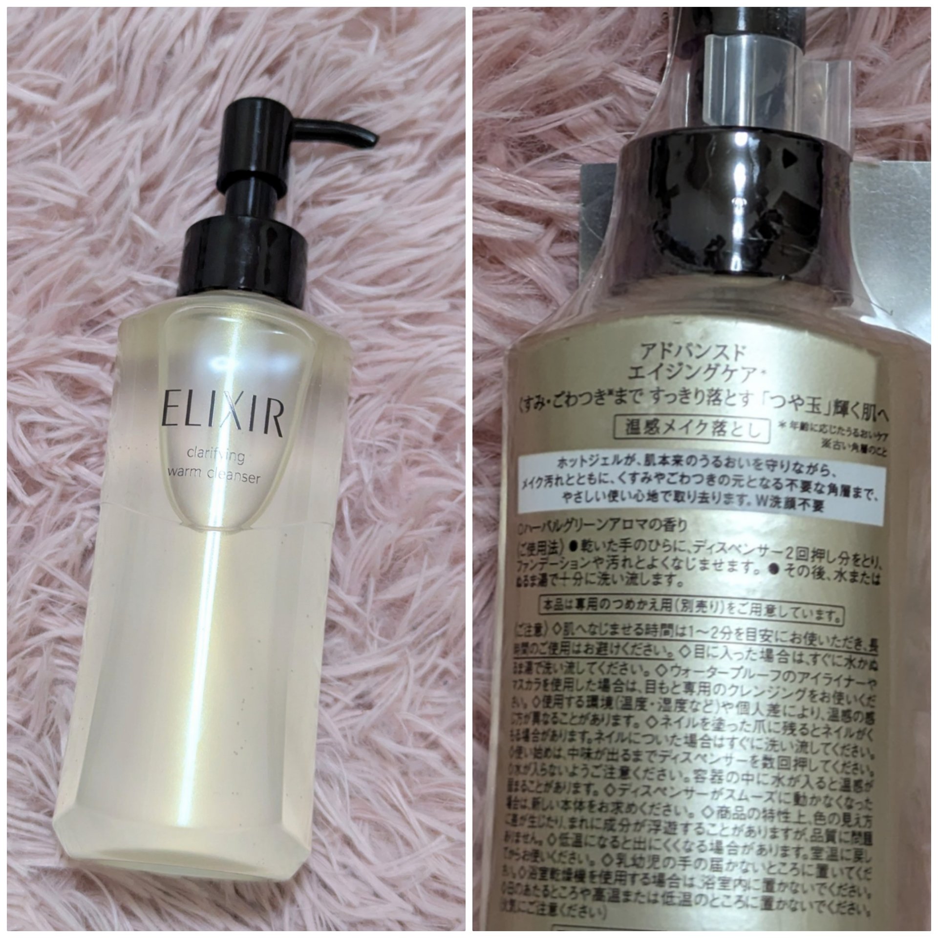 エリクシール アドバンスド クリアホットクレンジングジェル ＡＤ 180ml /エリクシール/クレンジングジェルを使ったクチコミ（2枚目）