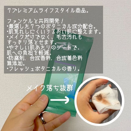 うるつるシートクレンジング/ボタニカルフォース/クレンジングシートを使ったクチコミ(2枚目)