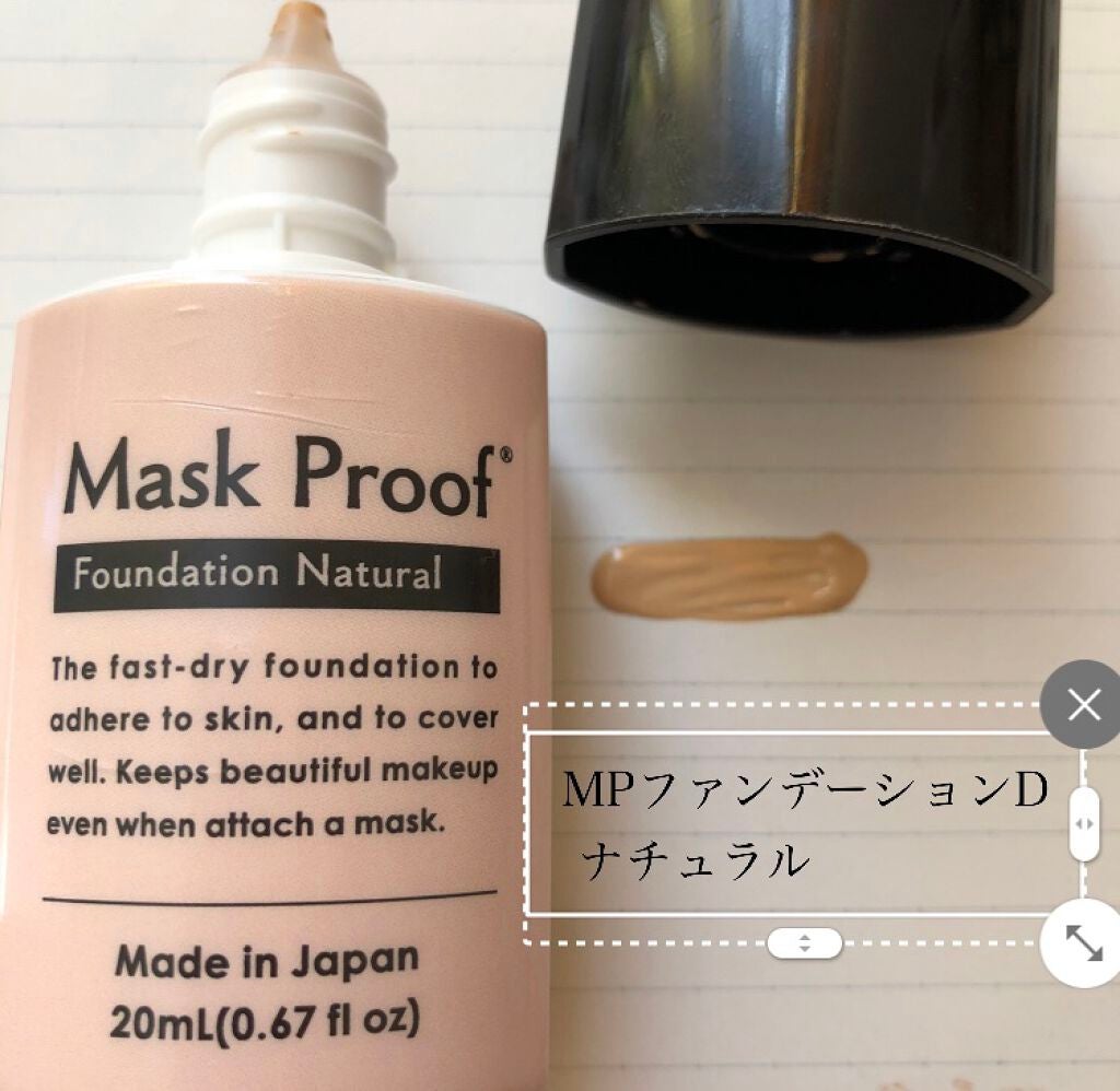 マスクプルーフファンデーションD/DAISO/リキッドファンデーションを使ったクチコミ(1枚目)