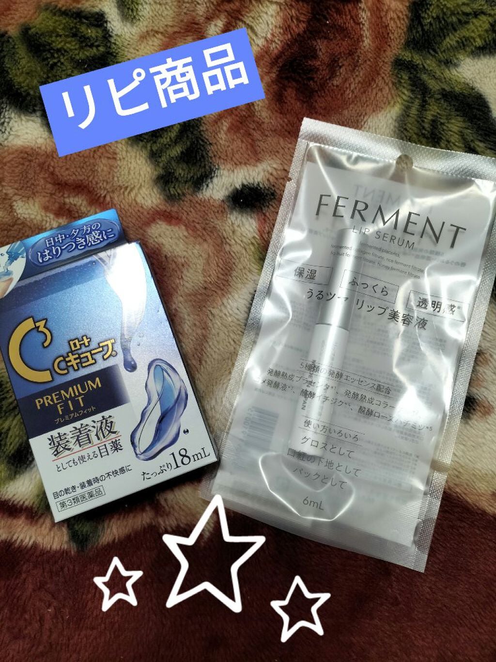 ロートCキューブ プレミアムフィット(医薬品) /ロート製薬/その他を使ったクチコミ(1枚目)