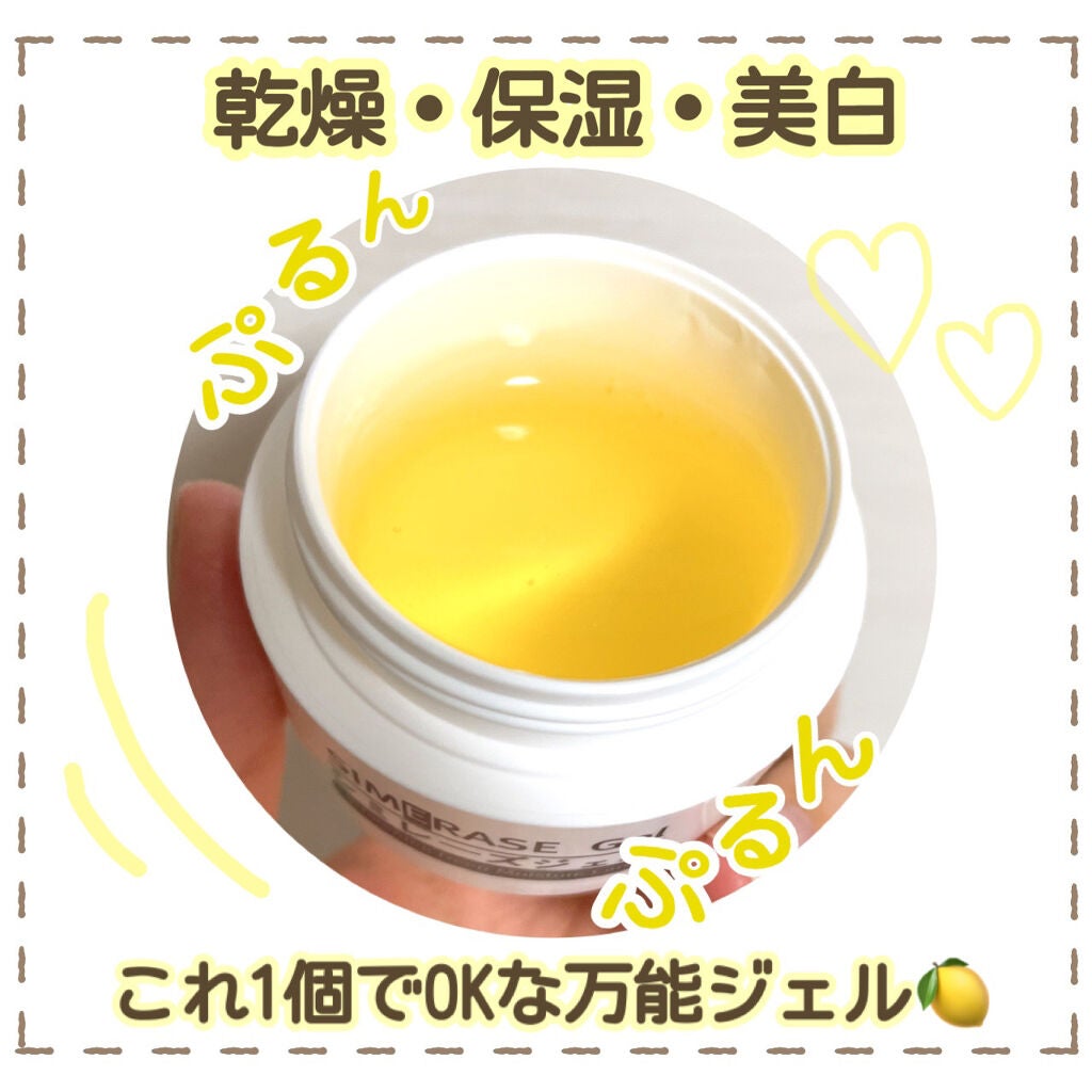 シミレーズジェル/APLIN/オールインワン化粧品を使ったクチコミ(1枚目)