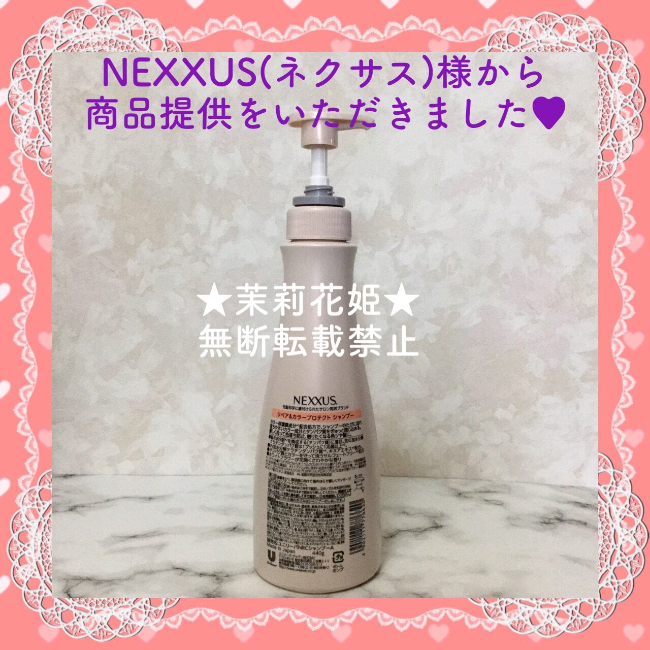 ネクサス リペア&カラープロテクト シャンプー/トリートメント/NEXXUS(ネクサス)/市販シャンプーを使ったクチコミ(5枚目)