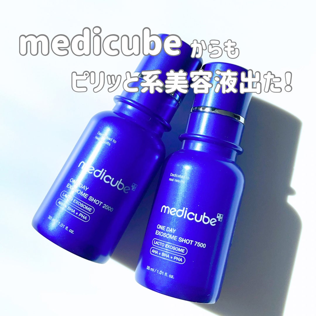 ゼロ1DAYエクソソームショット2000/MEDICUBE/美容液を使ったクチコミ(1枚目)
