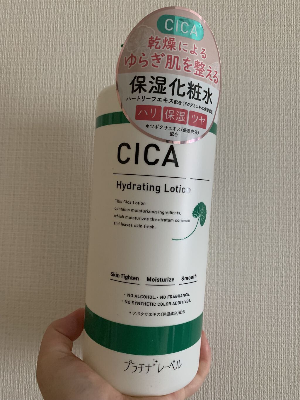 CICA ローション (保湿化粧水)｜プラチナレーベルの効果に関する口コミ ドン・キホーテで気になったので買ってみました。 by  なちょす(混合肌/20代後半) LIPS