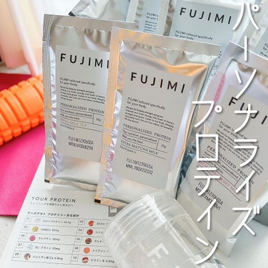 FUJIMI パーソナライズプロテイン ミックス/FUJIMI/健康サプリメントの画像