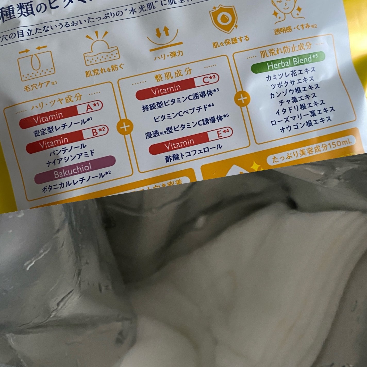 ルルルン ハイドラ V マスク/ルルルン/シートマスク・パックを使ったクチコミ(2枚目)