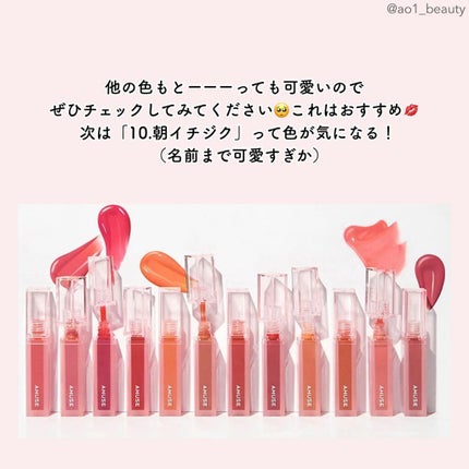 デューティント/AMUSE/リップティントを使ったクチコミ(5枚目)