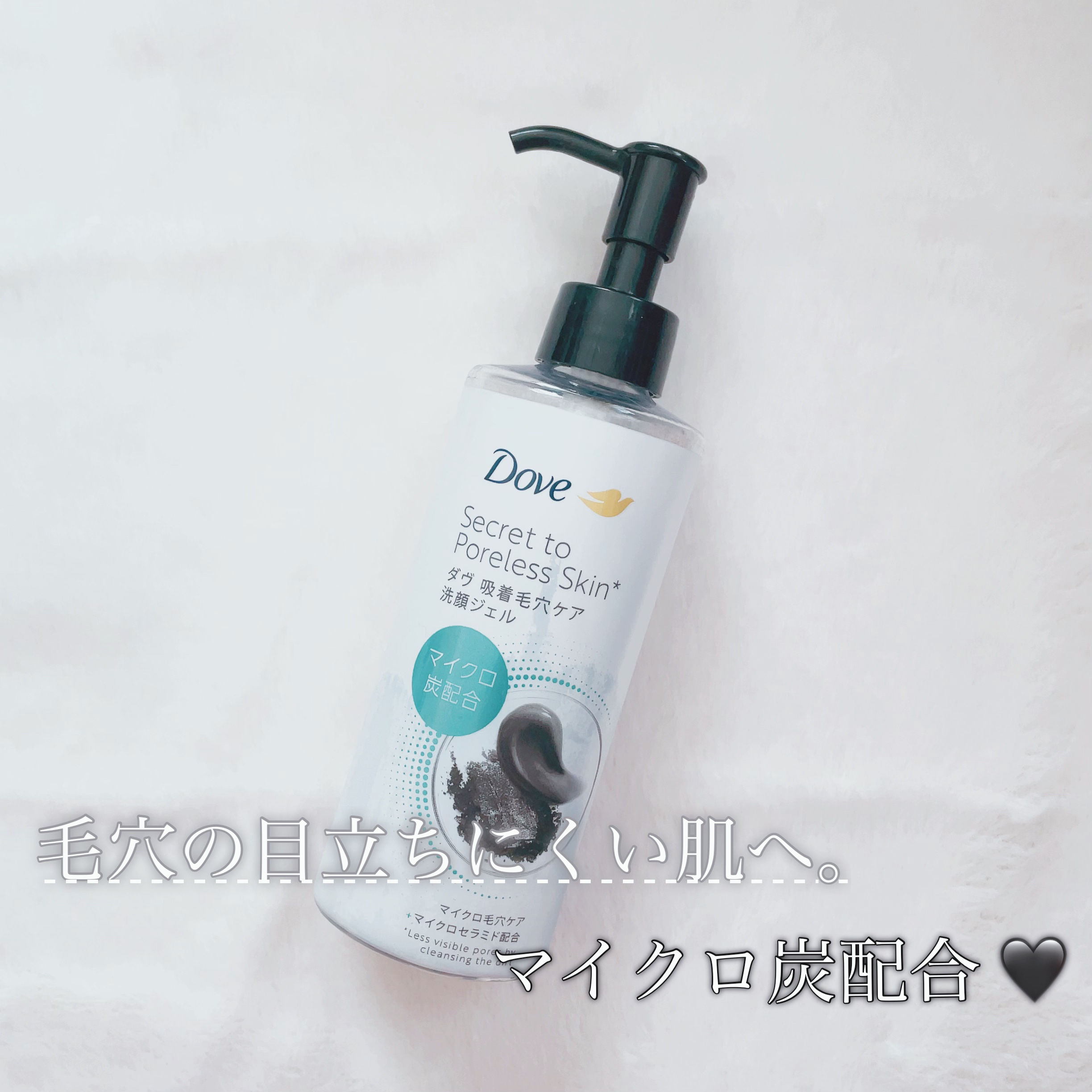 ダヴ 吸着毛穴ケア 洗顔ジェル/ダヴ/その他洗顔料を使ったクチコミ（1枚目）