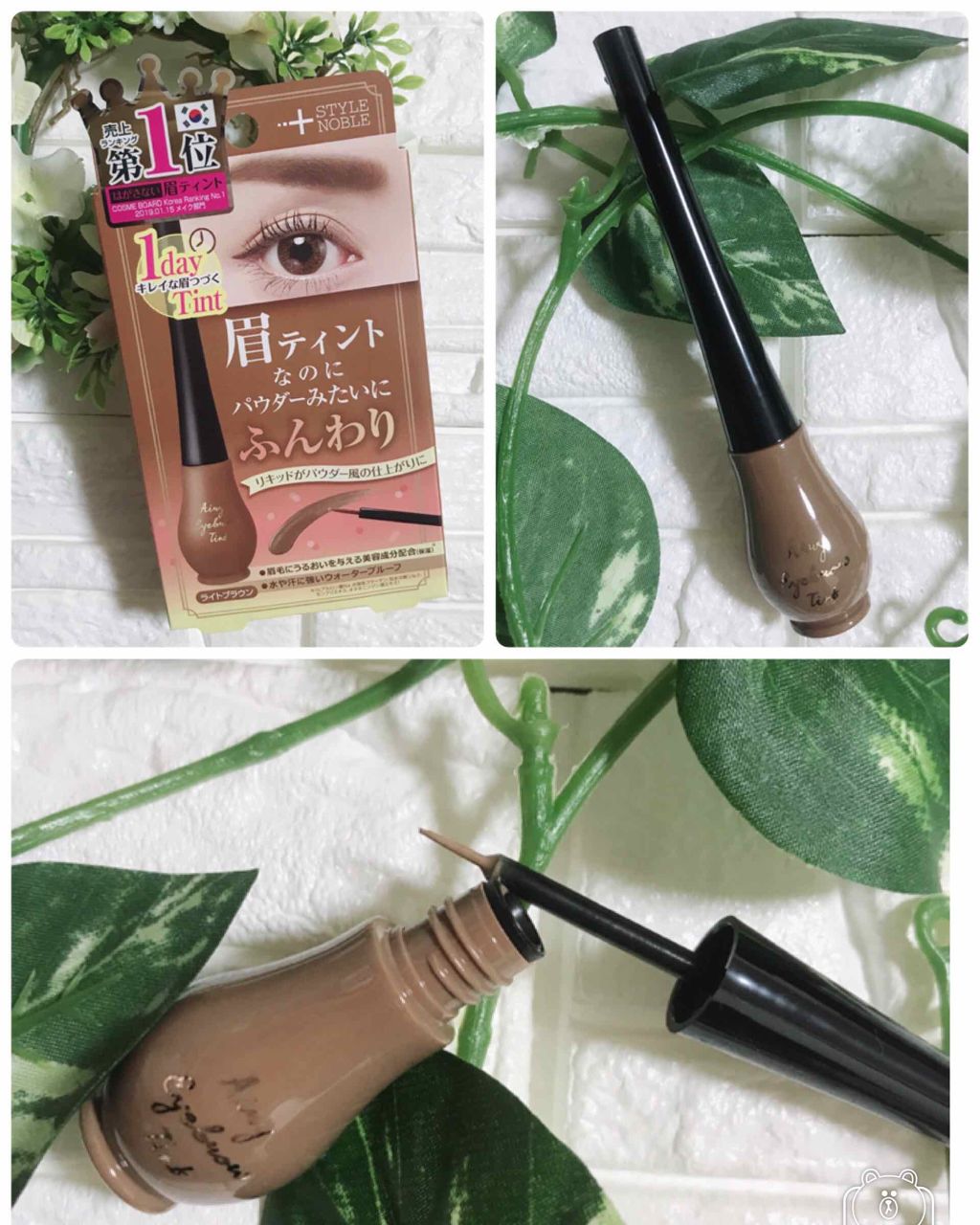 エアリーアイブロウティント/STYLE+NOBLE/眉ティントを使ったクチコミ（3枚目）