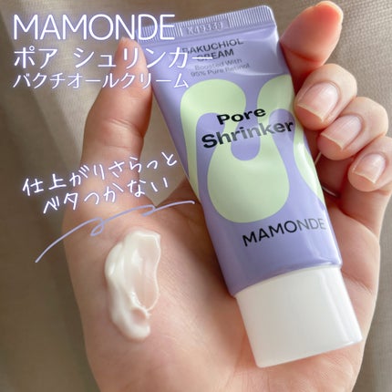 バクチオールレチノールクリーム/Mamonde/フェイスクリームを使ったクチコミ(2枚目)