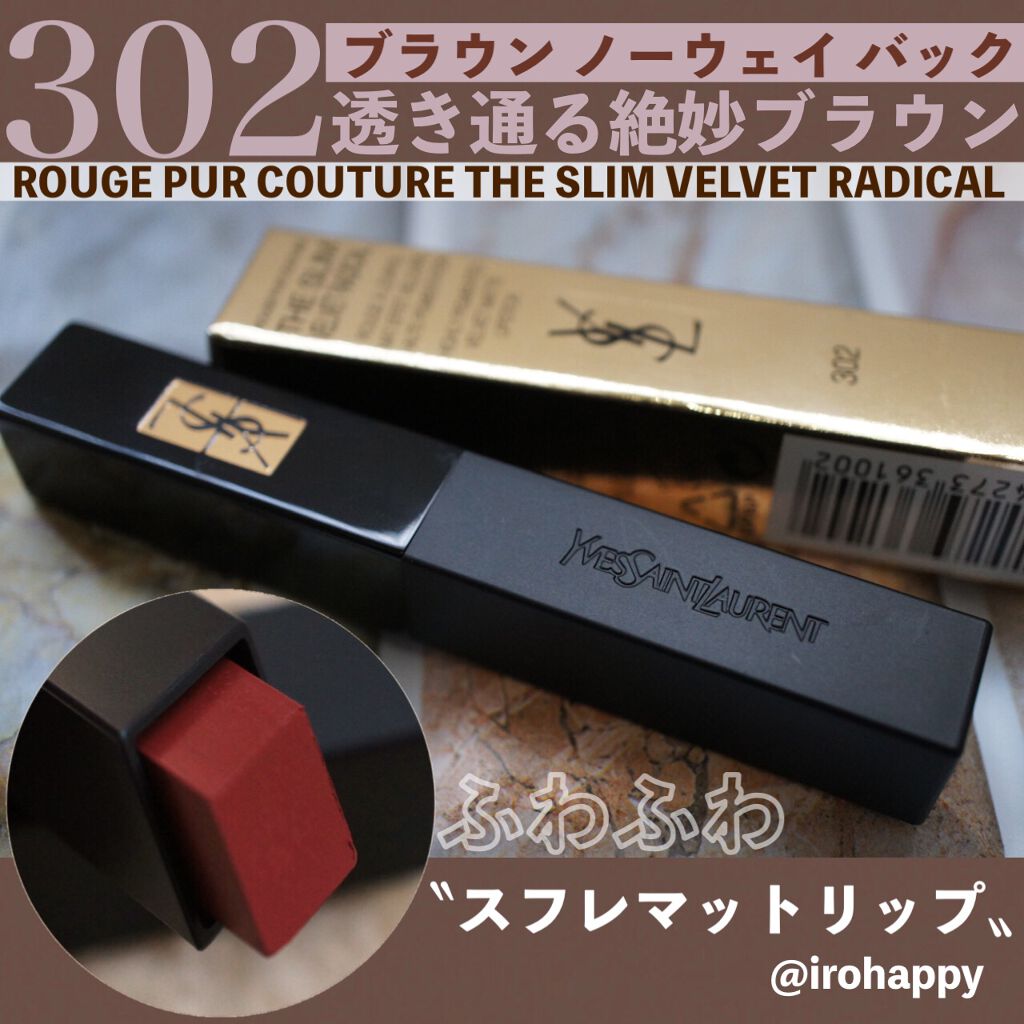
ᴺᴱᵂ𖤐    #期待越えコスメ  
*  ⌒⌒⌒⌒⌒⌒⌒⌒⌒⌒⌒⌒⌒⌒⌒⌒  *  

Yves saint Laurent
イヴ・サンローラン
ルージュ ピュールクチュール
ザ スリム ベルベットラディカル
( リップスティック )
