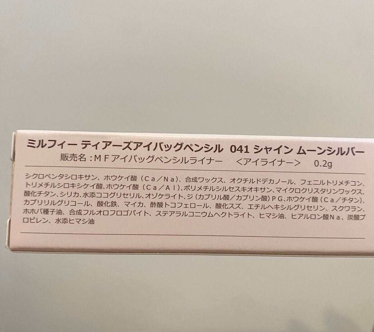 ティアーズアイバッグペンシル/MilleFée/ジェル・クリームアイシャドウを使ったクチコミ(5枚目)