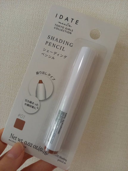 アイデイト シェーディングペンシル/IDATE/シェーディングを使ったクチコミ(2枚目)