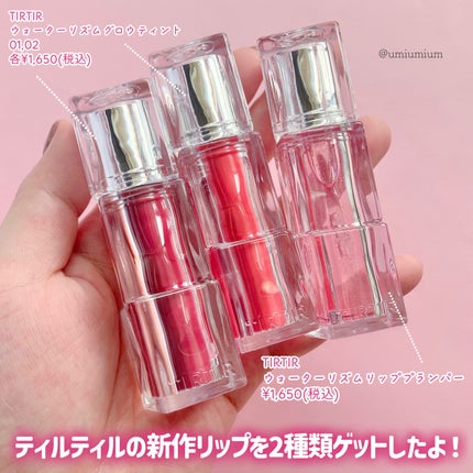 ウォーターリズムグロウティント/TIRTIR(ティルティル)/リップティントを使ったクチコミ(2枚目)