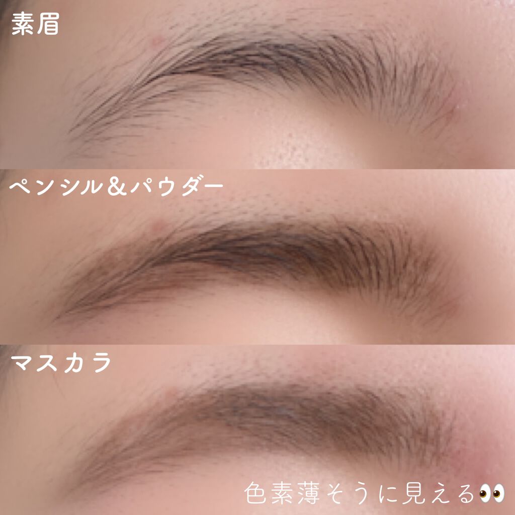フィルム眉カラー/デジャヴュ/眉マスカラを使ったクチコミ（2枚目）