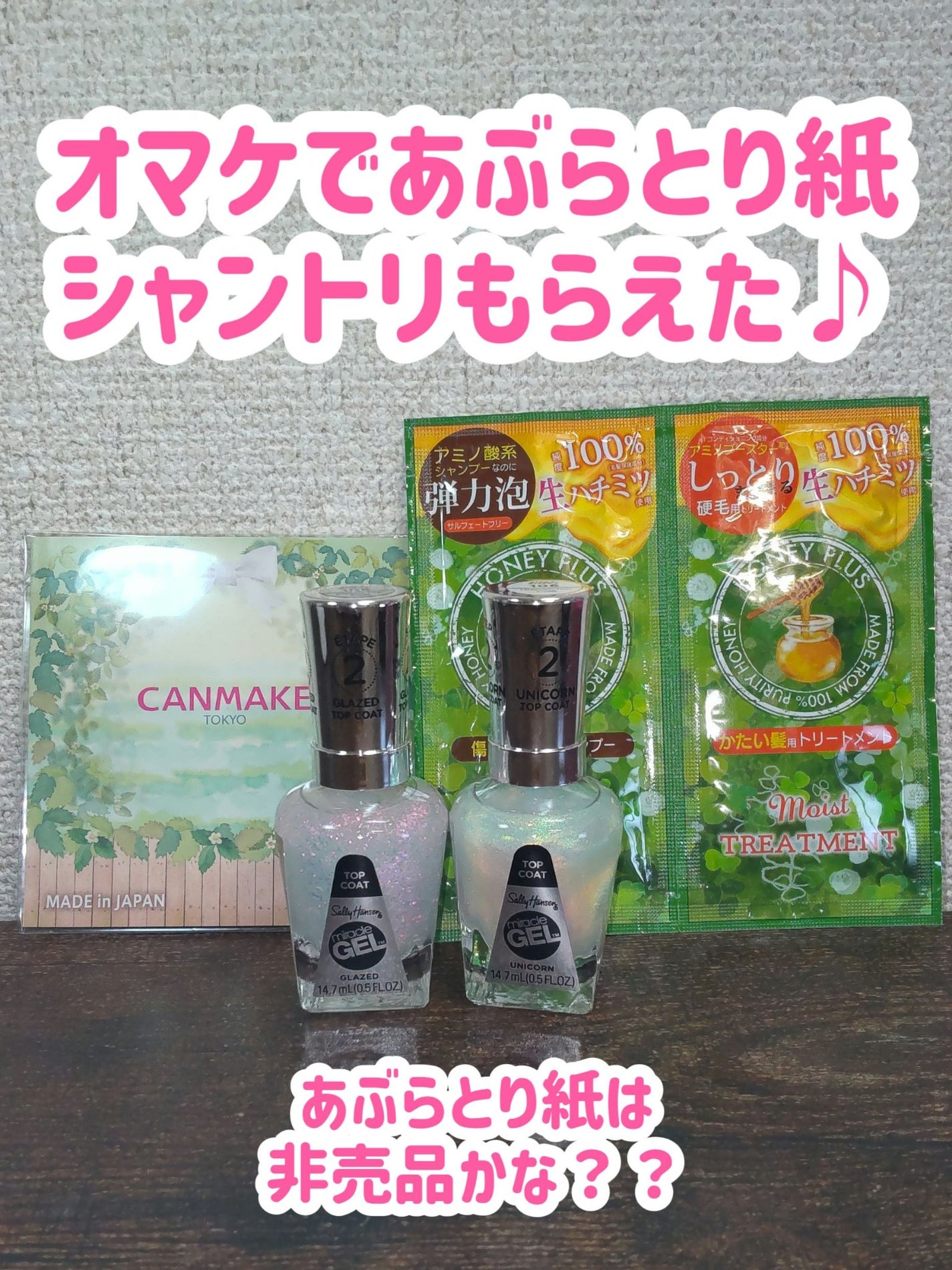 ジェルフィニッシュトップコート/サリーハンセン/ジェルネイルを使ったクチコミ(6枚目)