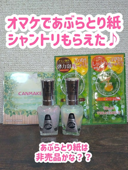 ジェルフィニッシュトップコート/サリーハンセン/ジェルネイルを使ったクチコミ(6枚目)