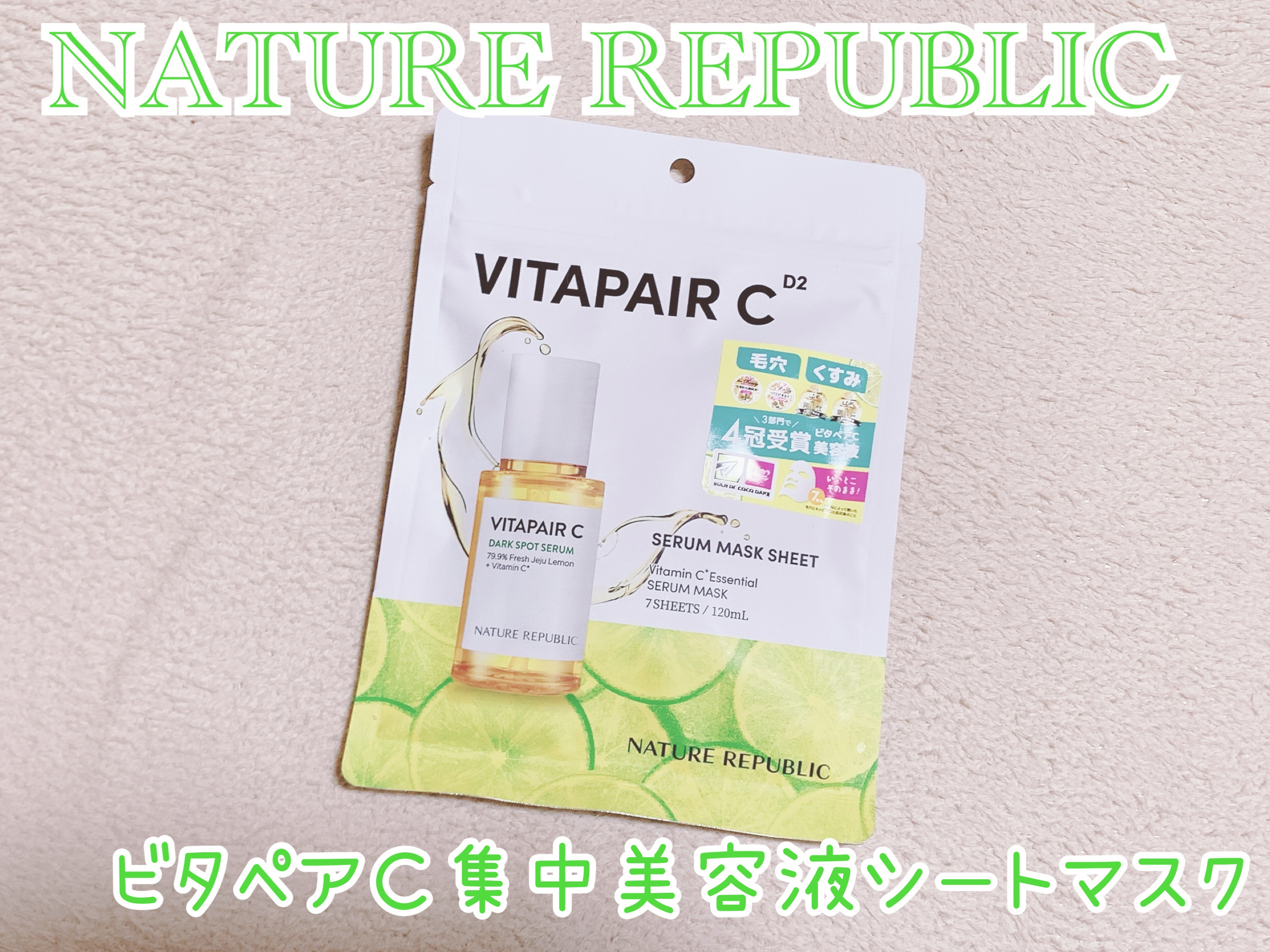 を使ったクチコミ（1枚目）