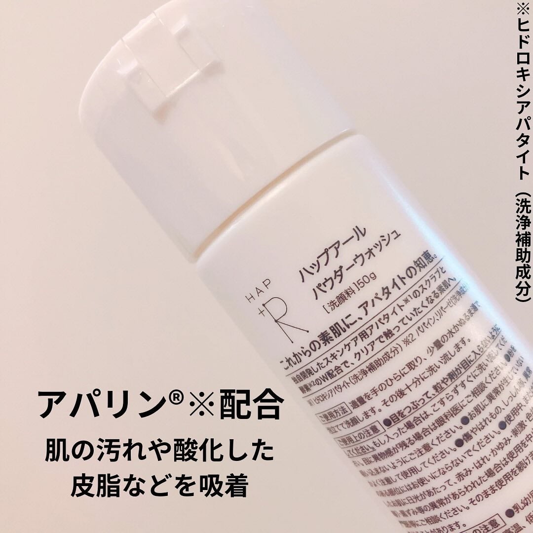 ハップアール パウダーウォッシュ/HAP+R/洗顔パウダーを使ったクチコミ(2枚目)