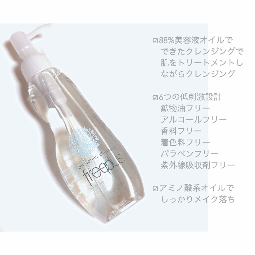 フリープラス オイルセラムクレンジングのクチコミ「洗い上がりしっとりやわらか♡
生肌クレンジングを体験✨


敏感肌の人でも満足できる.....」（2枚目）