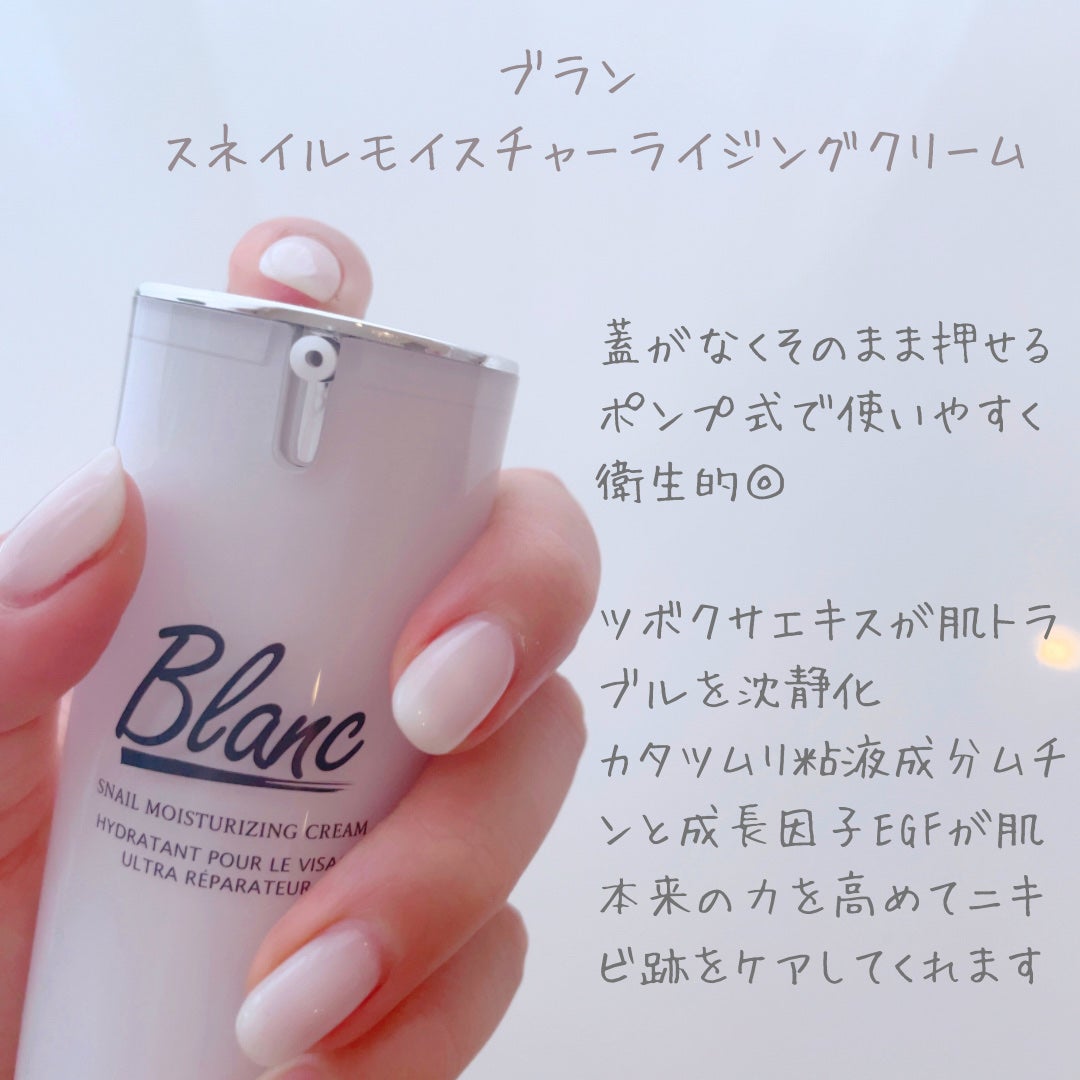 マジックカタツムリクリーム/ブラン/フェイスクリームを使ったクチコミ(2枚目)