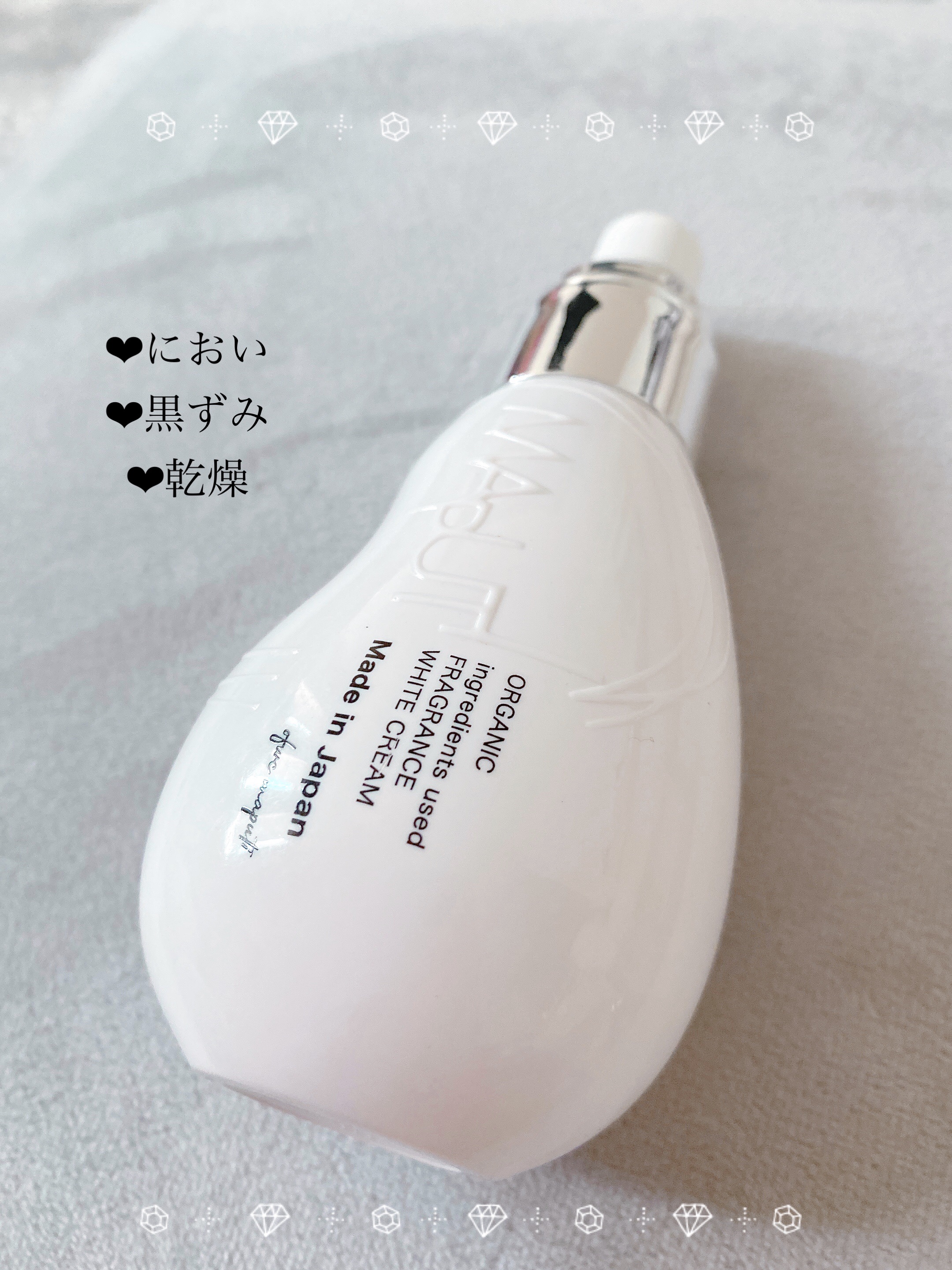 オーガニックフレグランスホワイトクリーム/MAPUTI/デリケートゾーンケアを使ったクチコミ（1枚目）