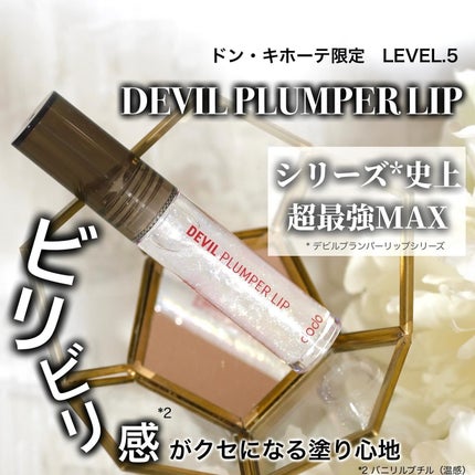 ドド デビルプランパーリップ/ドド/リッププランパーを使ったクチコミ(1枚目)