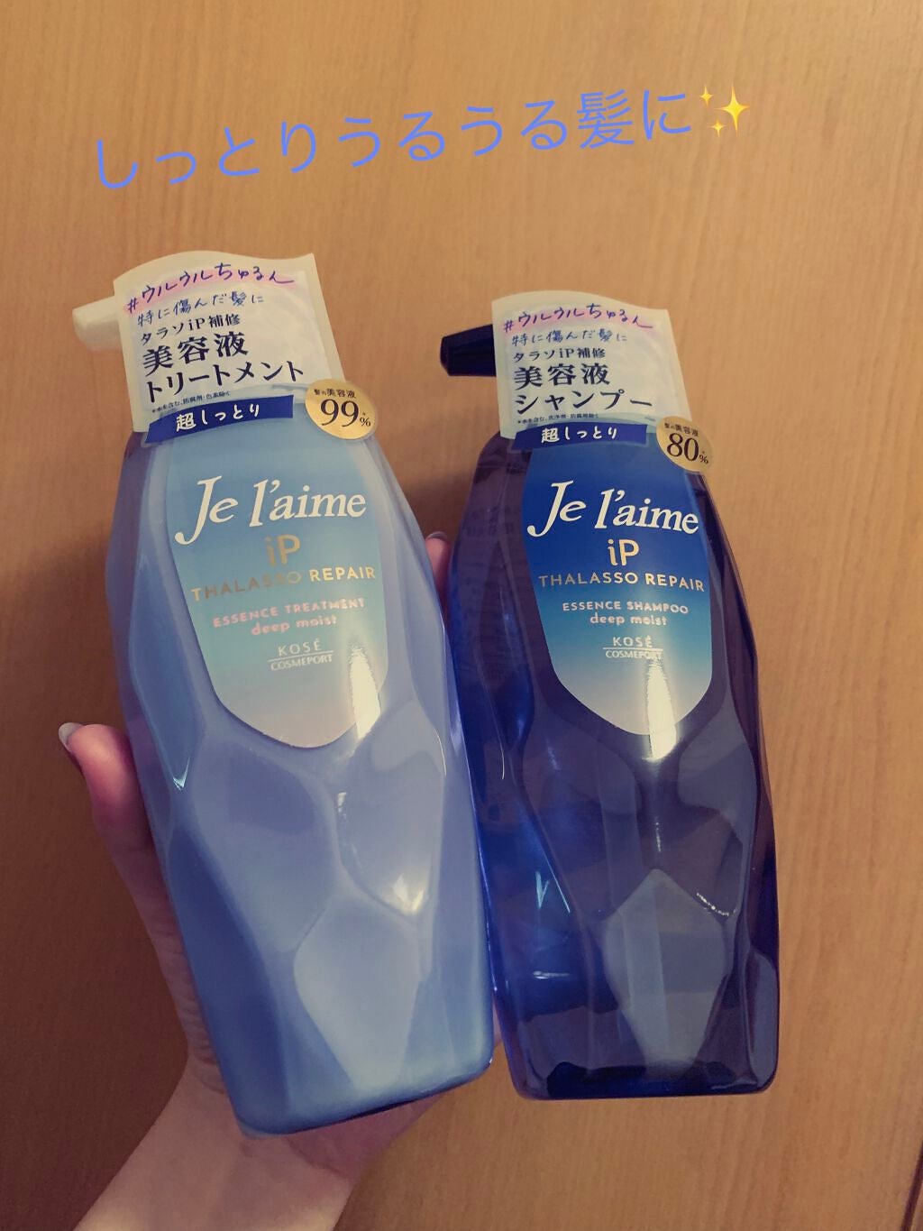 iP タラソリペア 補修美容液シャンプー/補修美容液トリートメント (ディープモイスト)/Je l'aime/市販シャンプーを使ったクチコミ(1枚目)