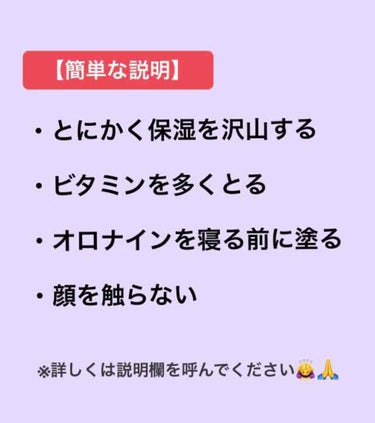 オロナイン オロナインＨ軟膏 (医薬品)のクチコミ「ニキビに悩んでいた私が本気でニキビを治すために、していたことを詳しく紹介したいと思います！
ち.....」（2枚目）