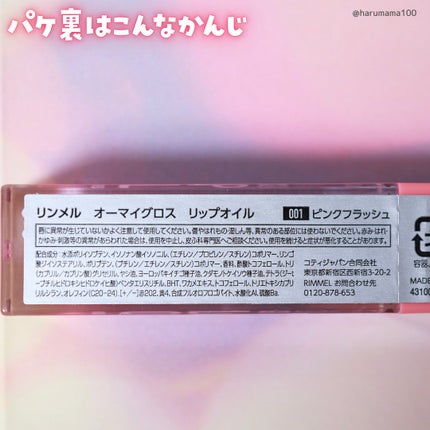 ãªãŒãã€ã°ãã¹ ãªãããªã€ã«/ãªã³ã¡ã« ãã³ãã³/ãªããã°ãã¹ã䜿ã£ãã¯ãã³ãïŒ7æç®ïŒ