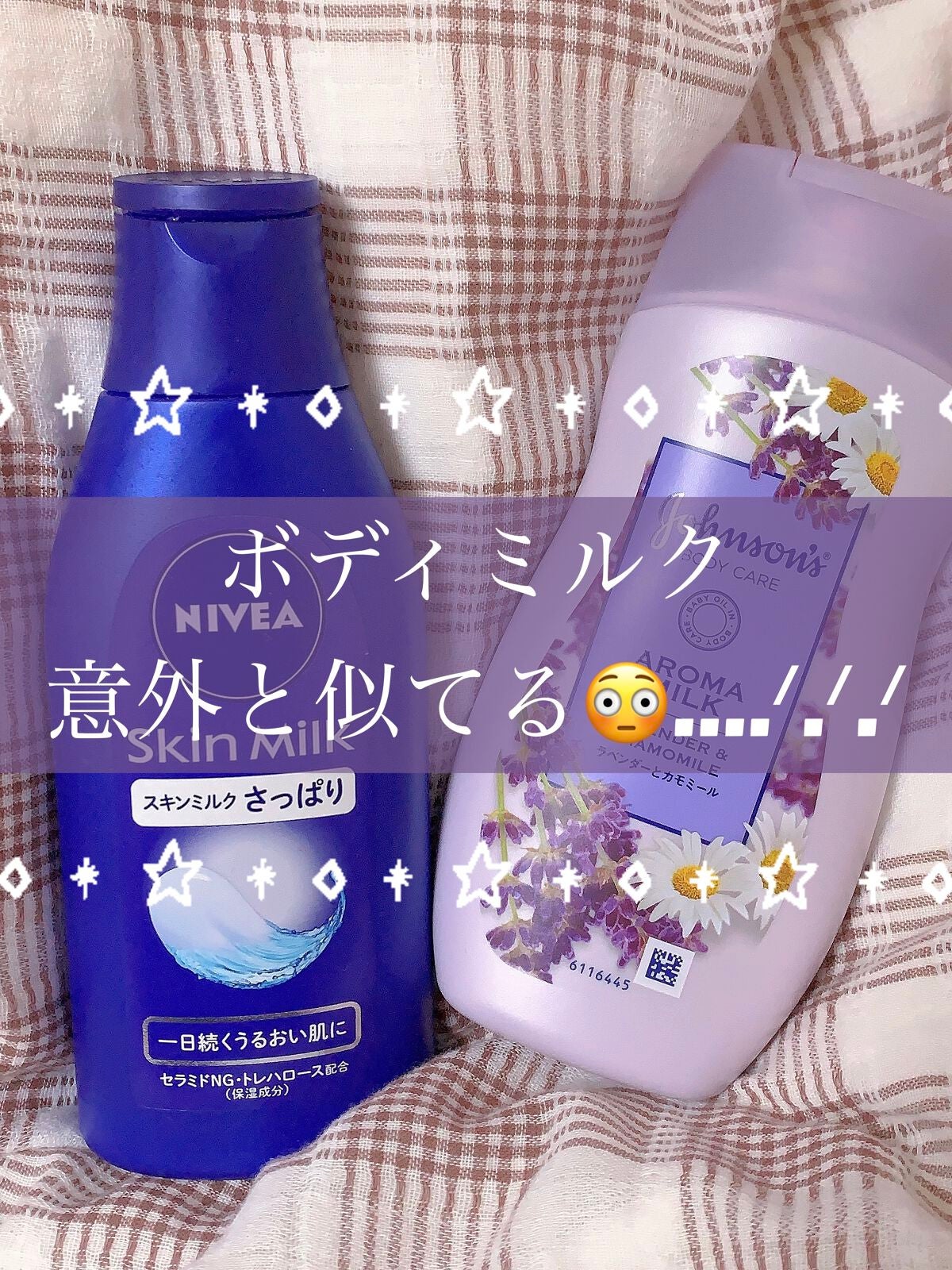 ドリーミースキン アロマミルク/ジョンソンボディケア/ボディミルクを使ったクチコミ(1枚目)