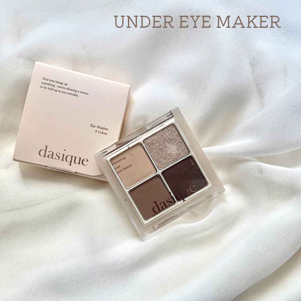 アンダーアイメーカー/dasique/アイシャドウパレットを使ったクチコミ(2枚目)