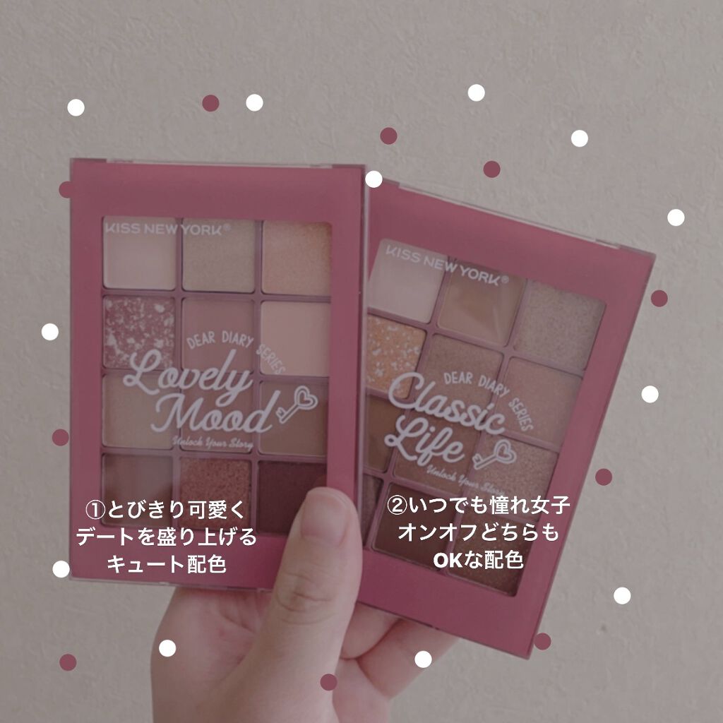 ディアダイアリー・ラブリームード/KISS NEW YORK/アイシャドウパレットを使ったクチコミ（1枚目）
