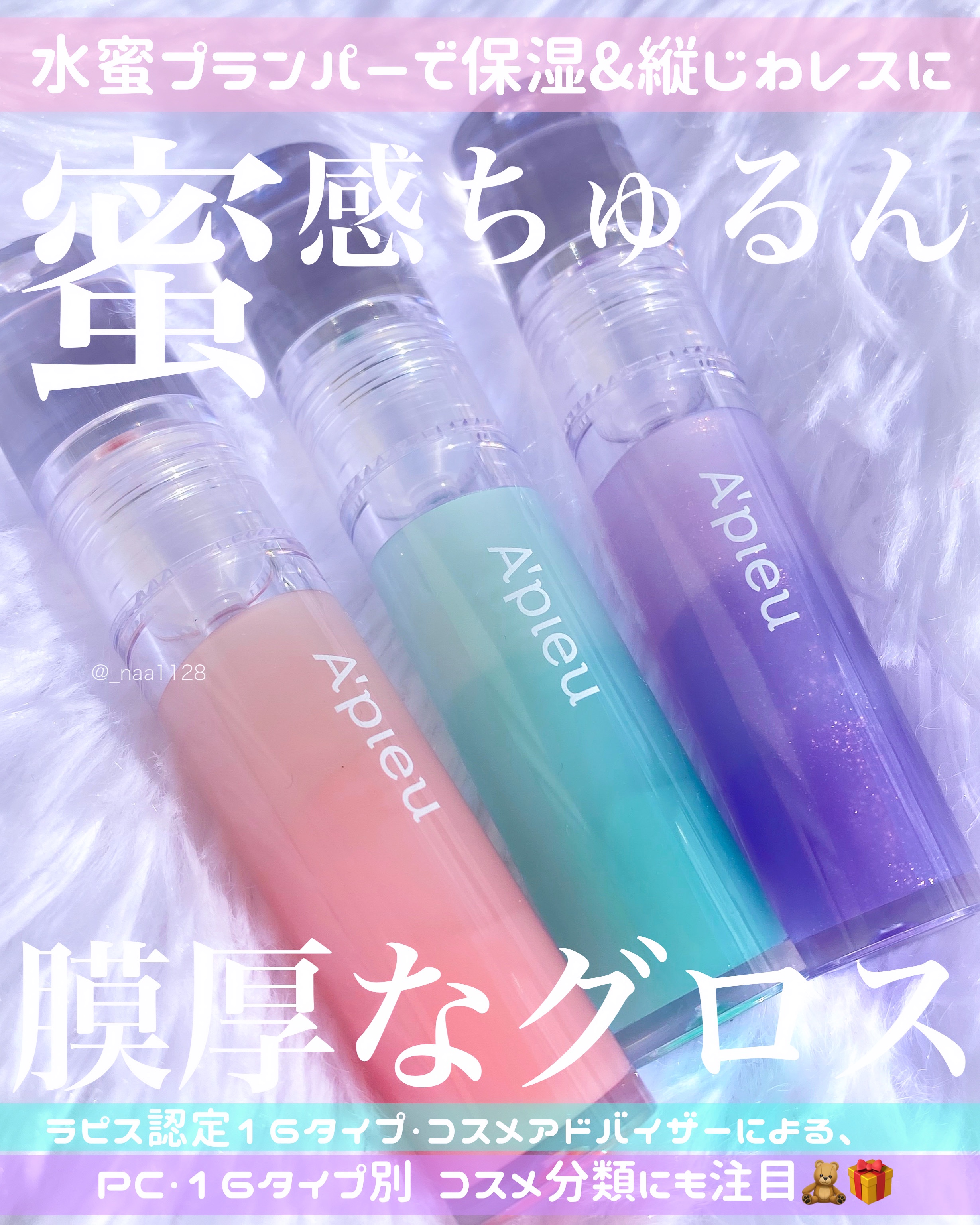 アピュー ジューシーパン リッププランパー/A’pieu/リッププランパーを使ったクチコミ（1枚目）