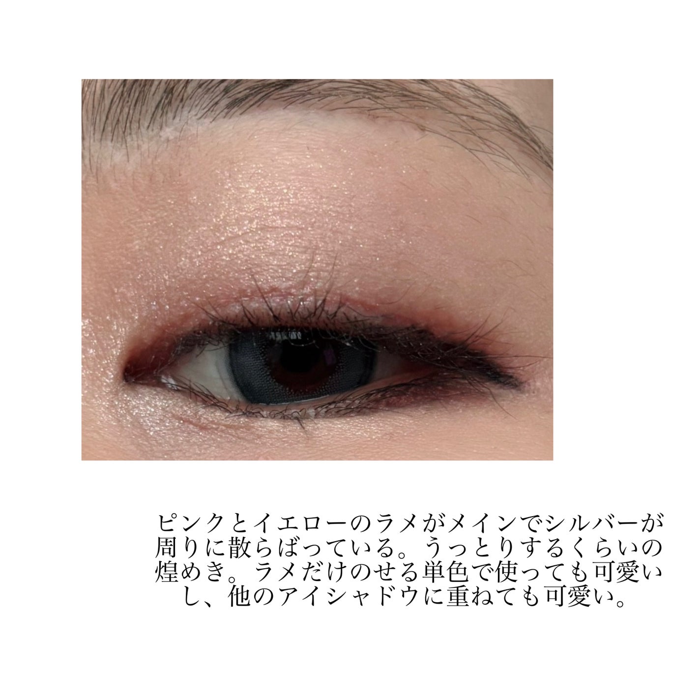 グリッタープリズム シャドウ/MISSHA/グリッターを使ったクチコミ(3枚目)